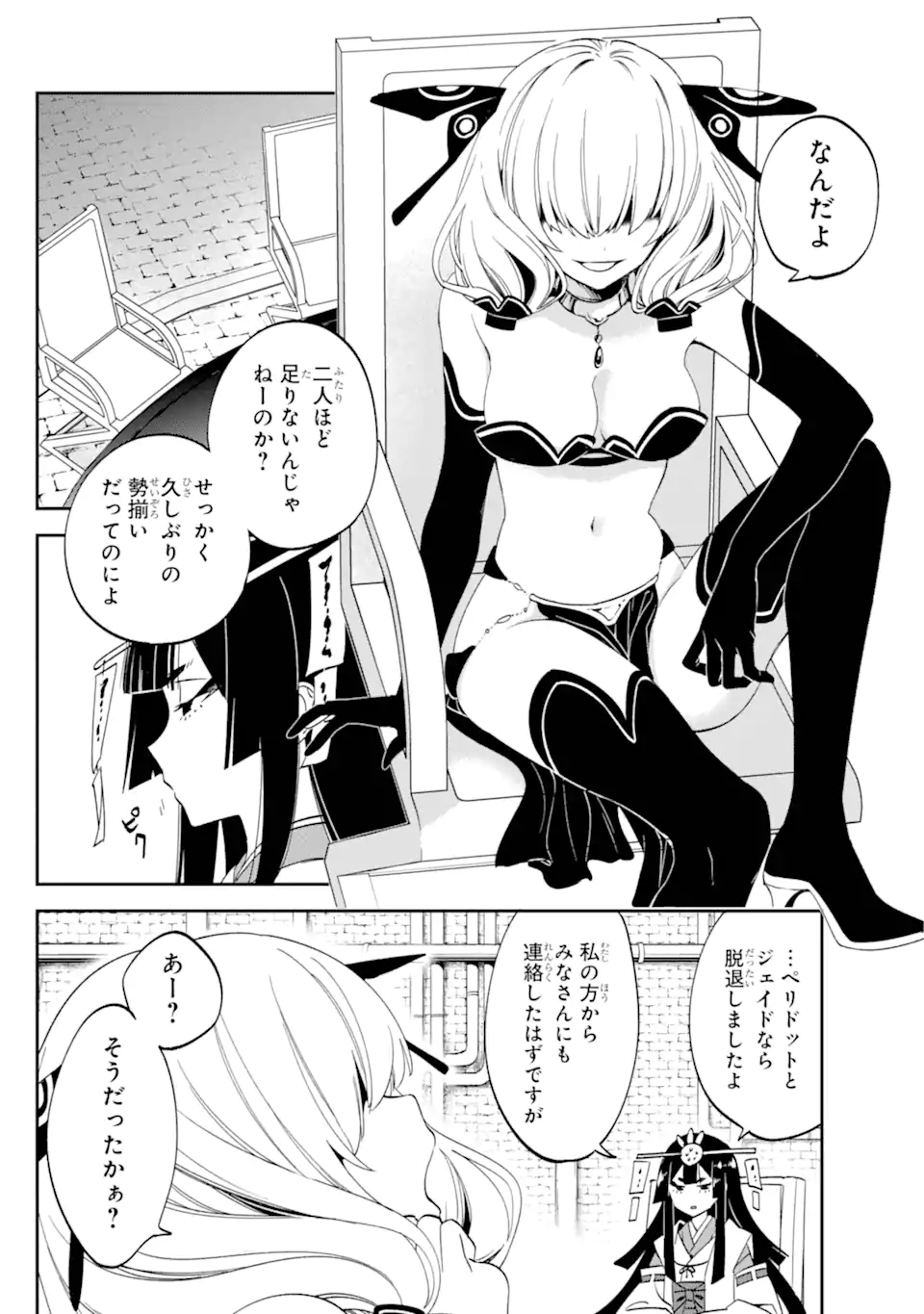 Kinsou no Vermeil – Gakeppuchi Majutshi wa Saikyou no Yakusai to Mahou Sekai o Tsukisusumu - Chapter 29.2-1 - Page 8